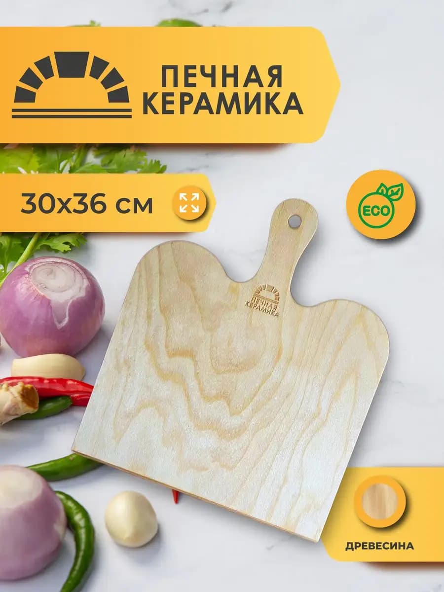 Лопатка деревянная 30×36 см